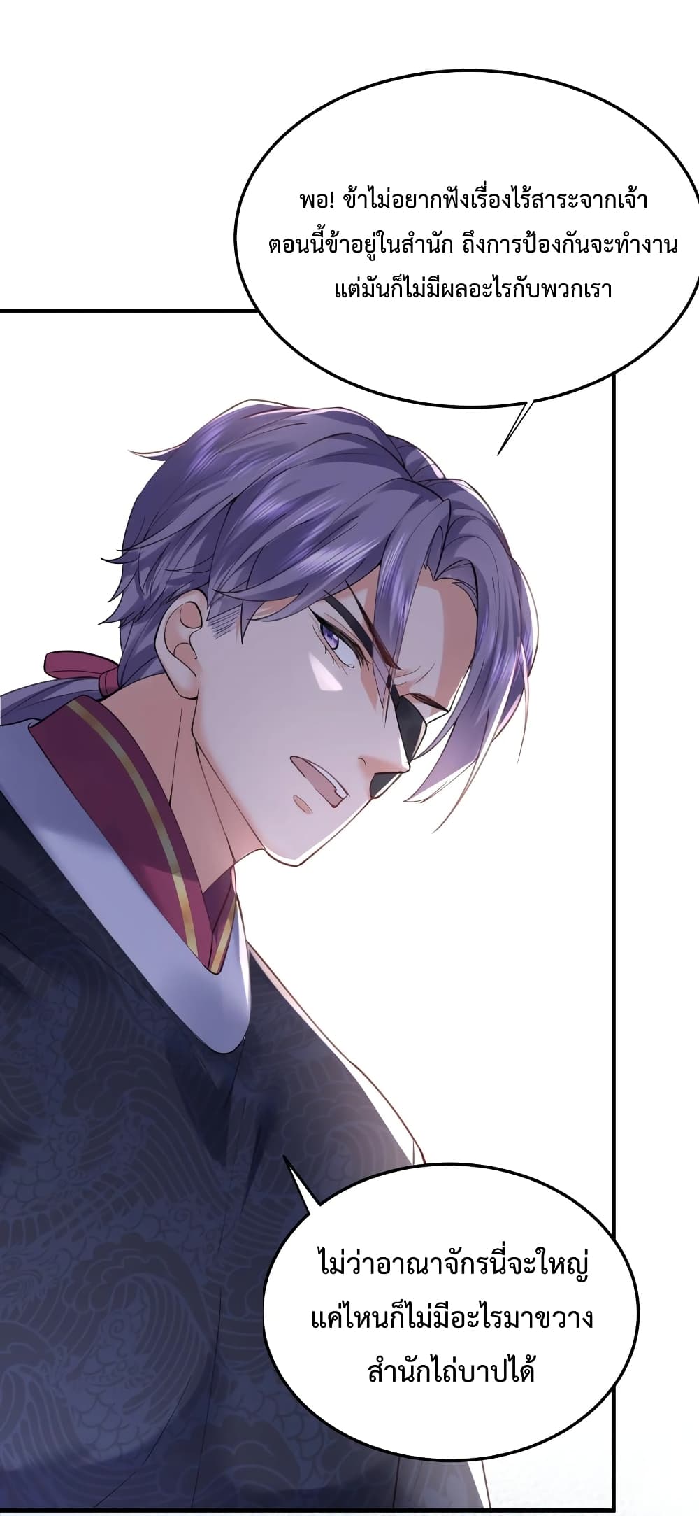 Am I Invincible 45 (40)