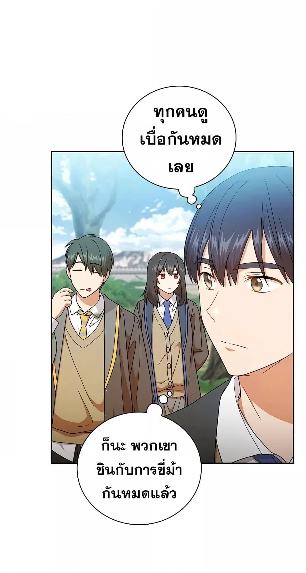 Life of a Magic Academy Mage 35 45