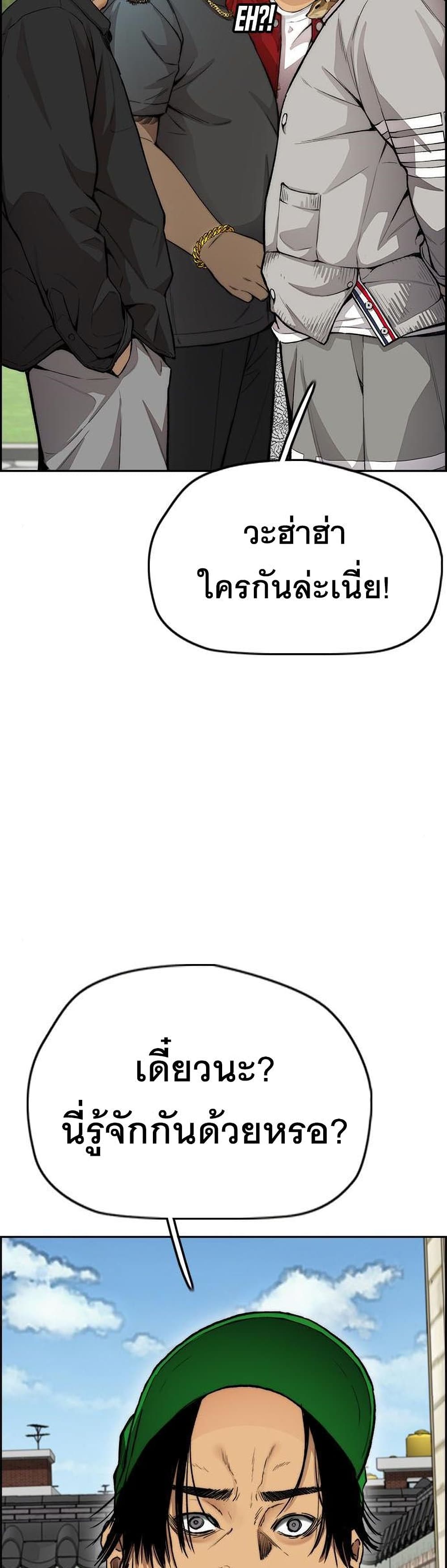 Windbreaker SS4 à¸•à¸­à¸™à¸—à¸µà¹ˆ 33 (38)