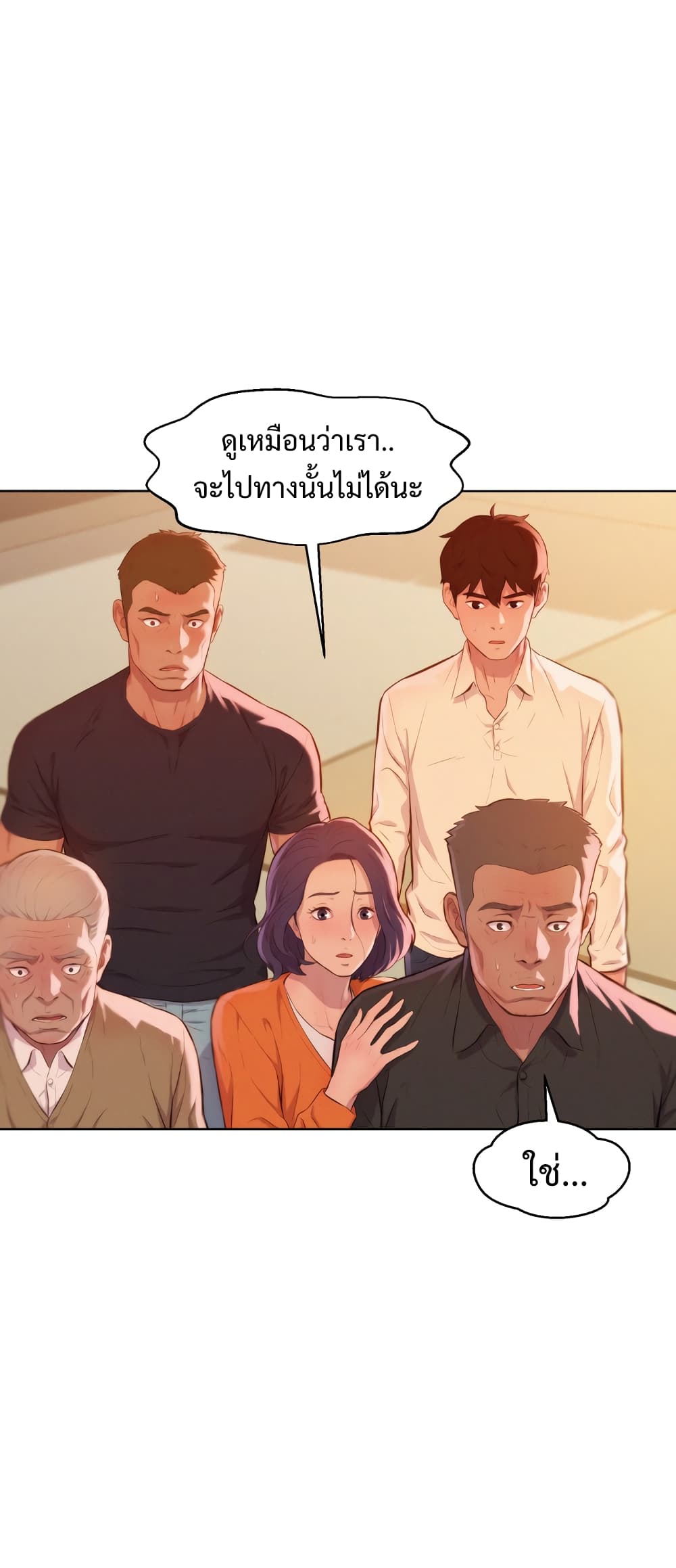 3CM Hunter à¸•à¸­à¸™à¸—à¸µà¹ˆ 3 (54)