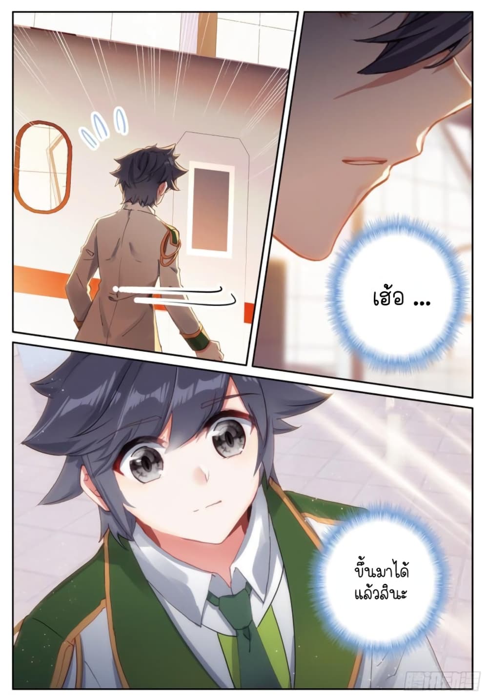 Douluo Dalu 3 The Legend of the Dragon King à¸•à¸­à¸™à¸—à¸µà¹ˆ 245 (11)