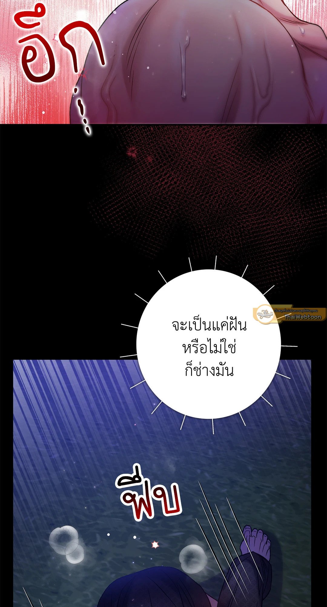 Sugar Rain 16 49