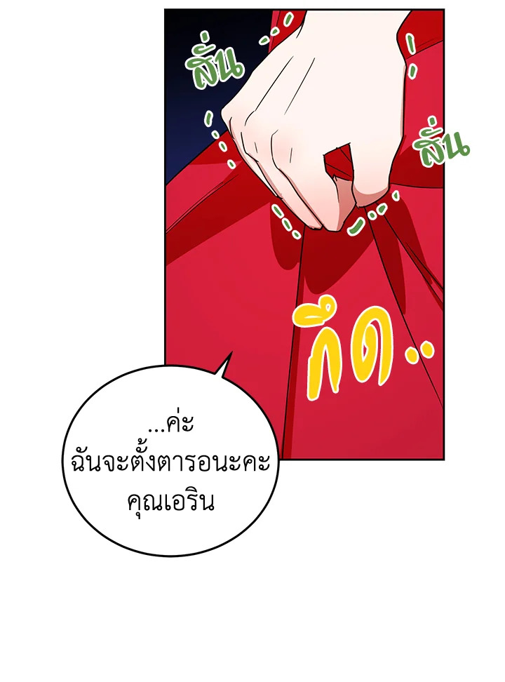 A Divorced Evil Lady Bakes Cakes 18 72