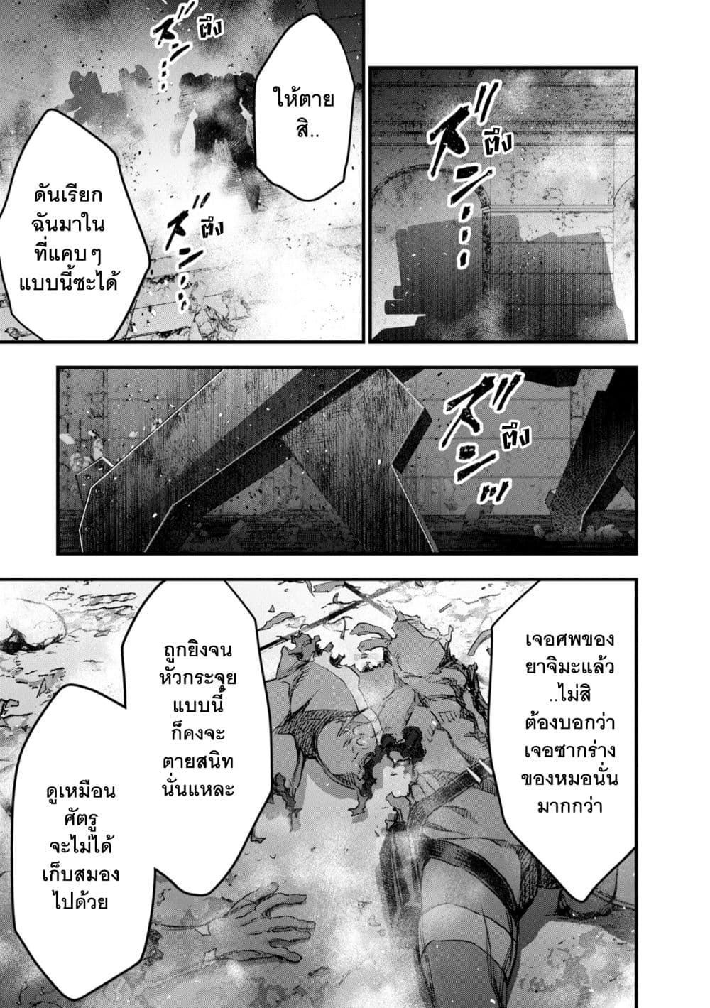 Rebuild World 32 (26)