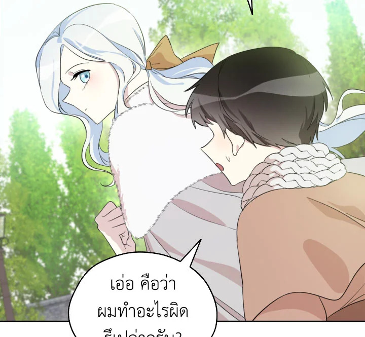 I Became the Male Lead’s Stepmother 11 101