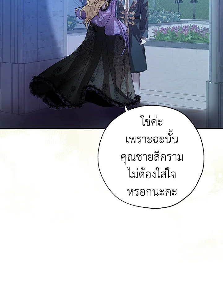 The Way to Protect the Female Lead’s Older Brother 35 19