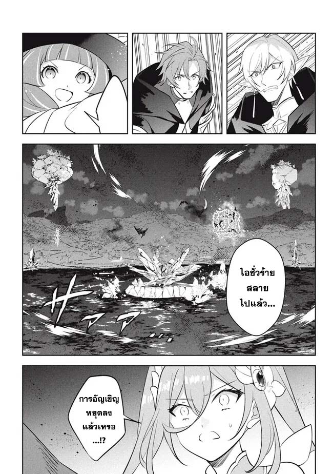 Hazure Skill “Kinomi Master” 20.2 (11)