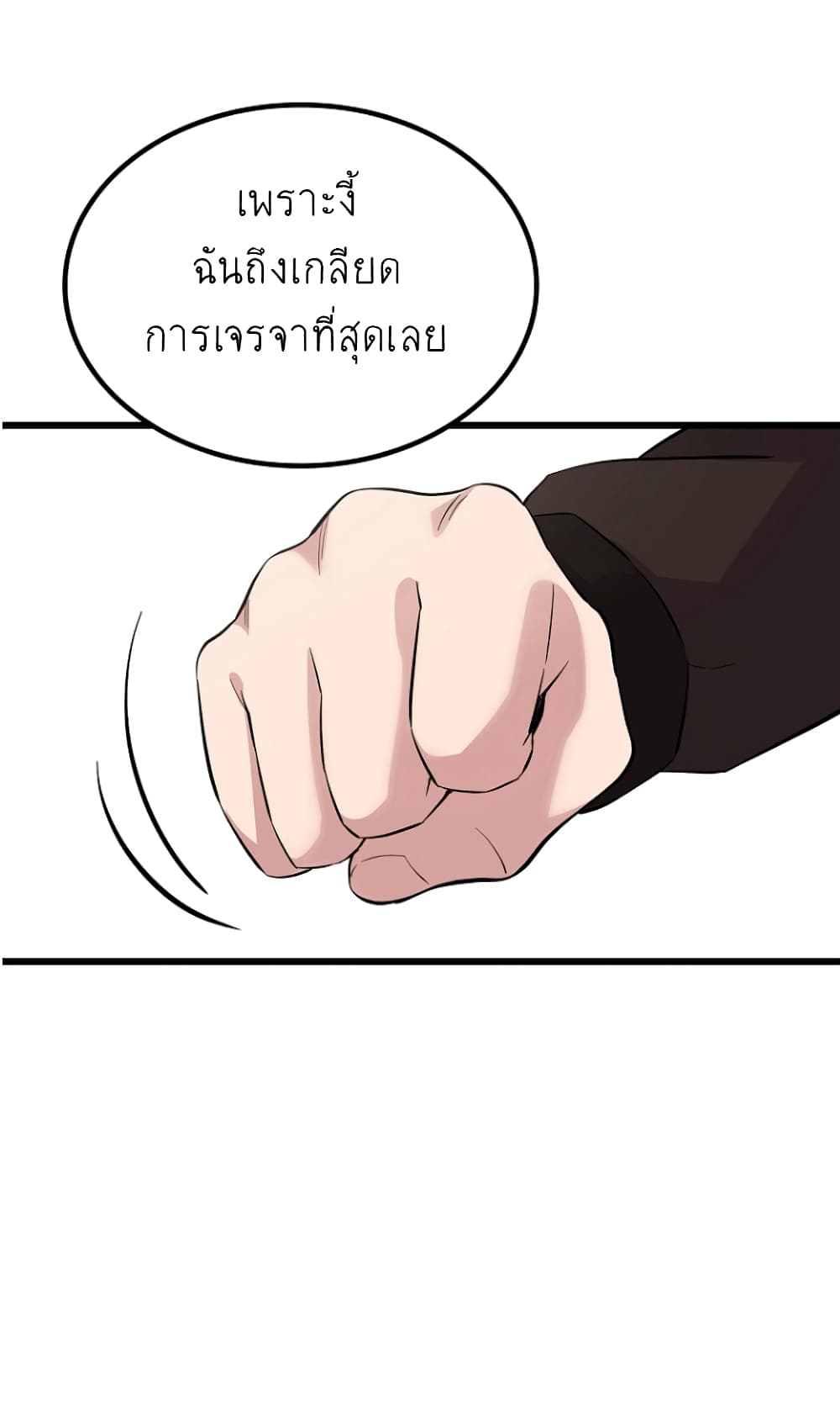 Ganzi Monster ตอนที่ 17 (43)