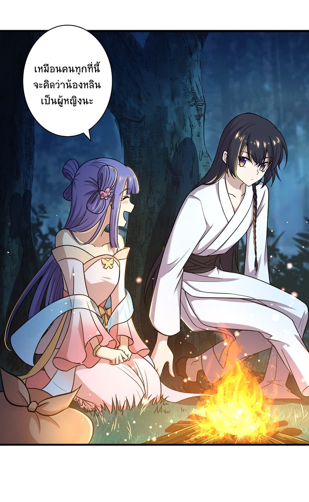 The Martial Emperor’s Life After Seclusion ตอนที่ 4 (8)