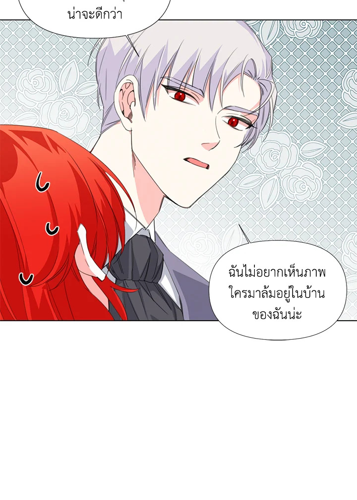 Happy Ending For The Time Limited Villainess 7 40