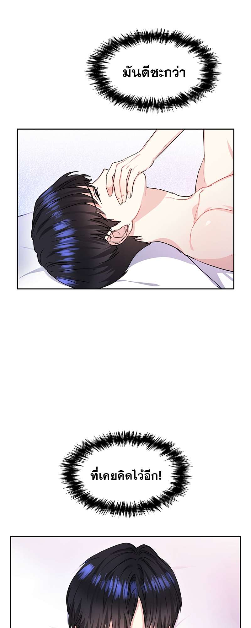 ท้องฟ้าของผม42 25