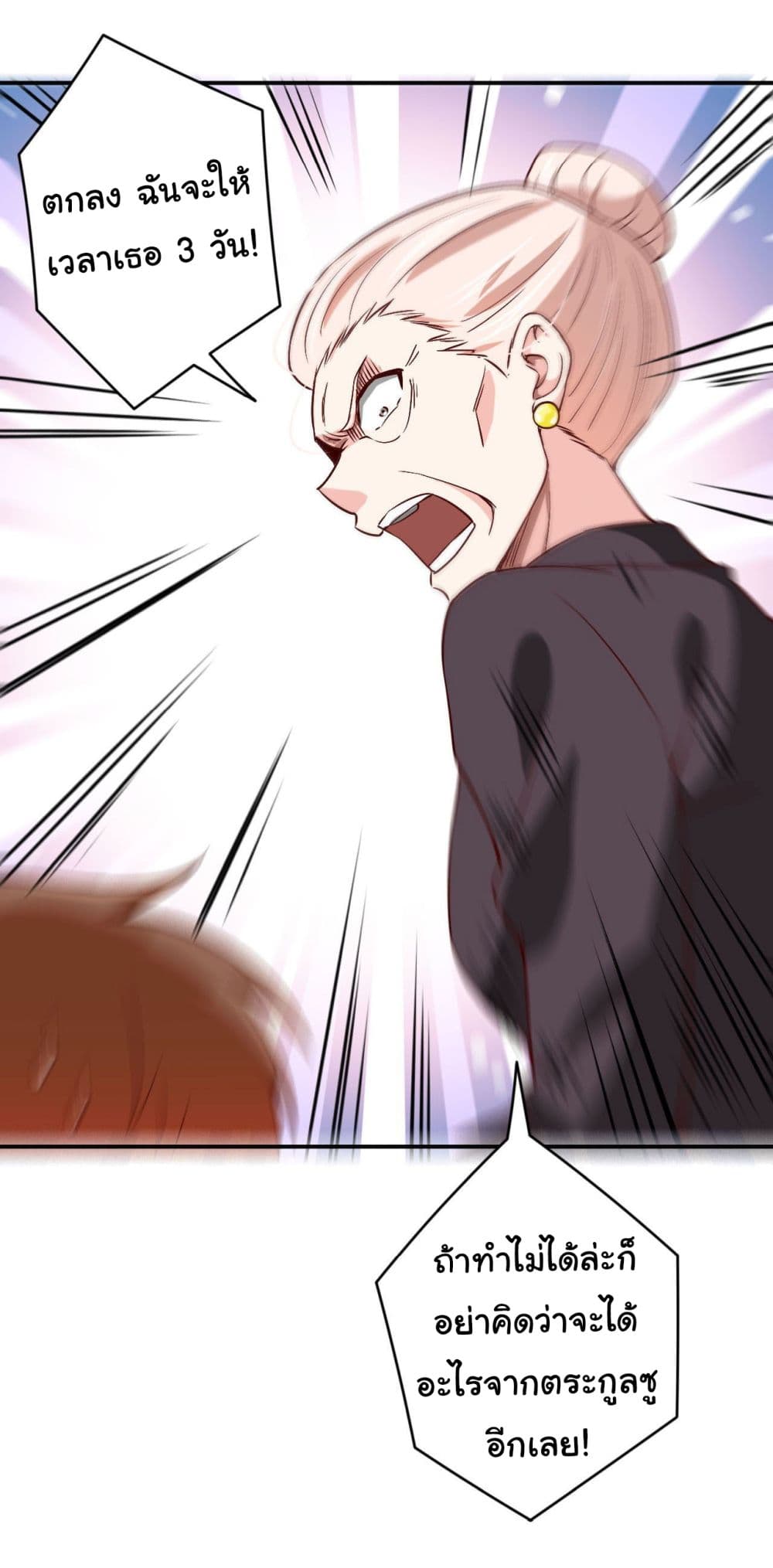 I am Han Sanqian ตอนที่ 90 (21)