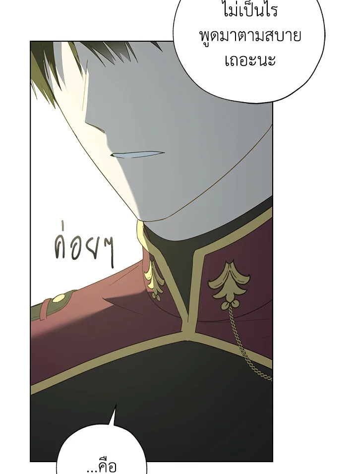 The Princess Imprints a Traitor 54 012