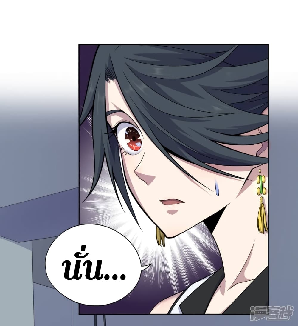 Wang Pai Shen Yi เธ•เธญเธเธ—เธตเน 34 (26)