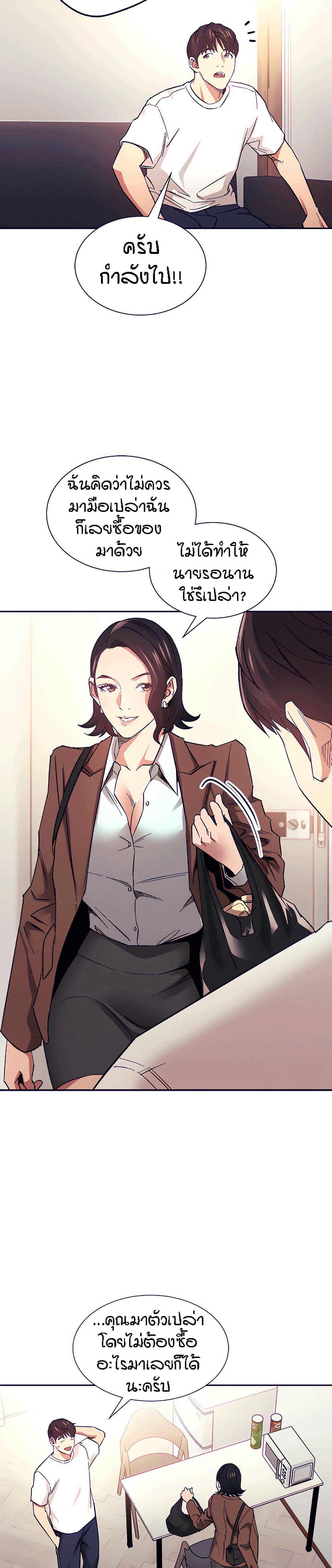 Mother Hunting ตอนที่ 66 (7)