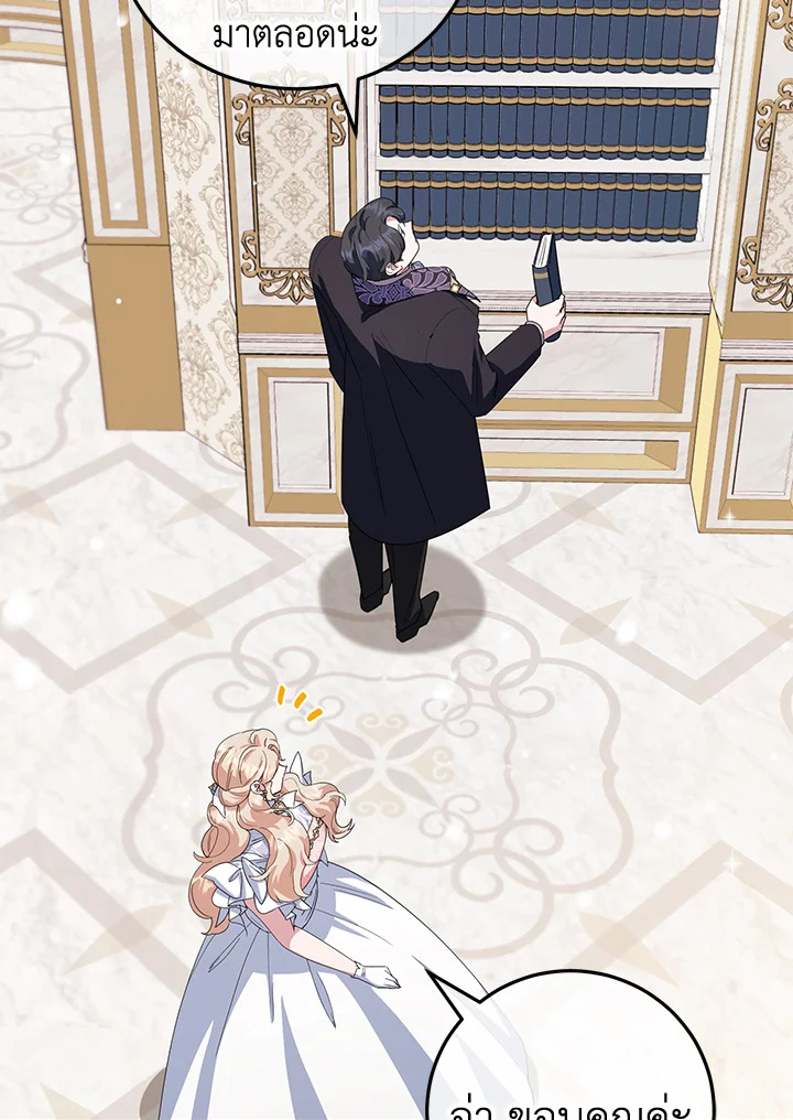 A Divorced Evil Lady Bakes Cakes 34 76