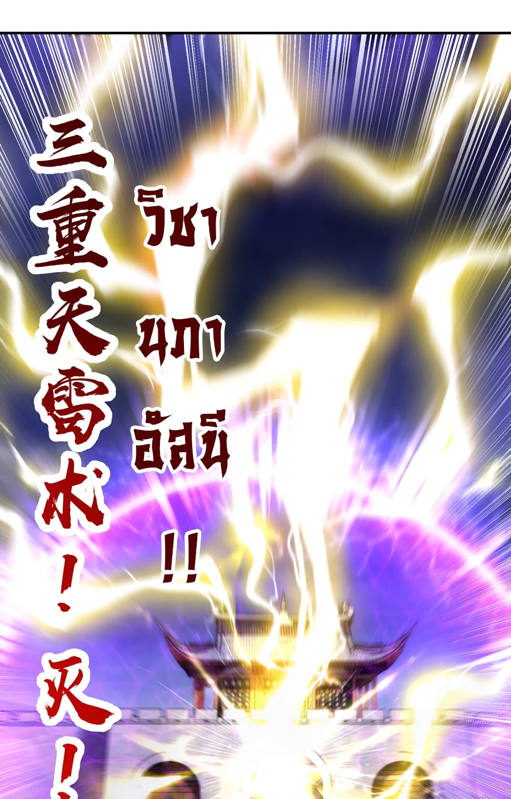 Opening System To Confession The Beautiful Teacher ตอนที่ 43 (34)