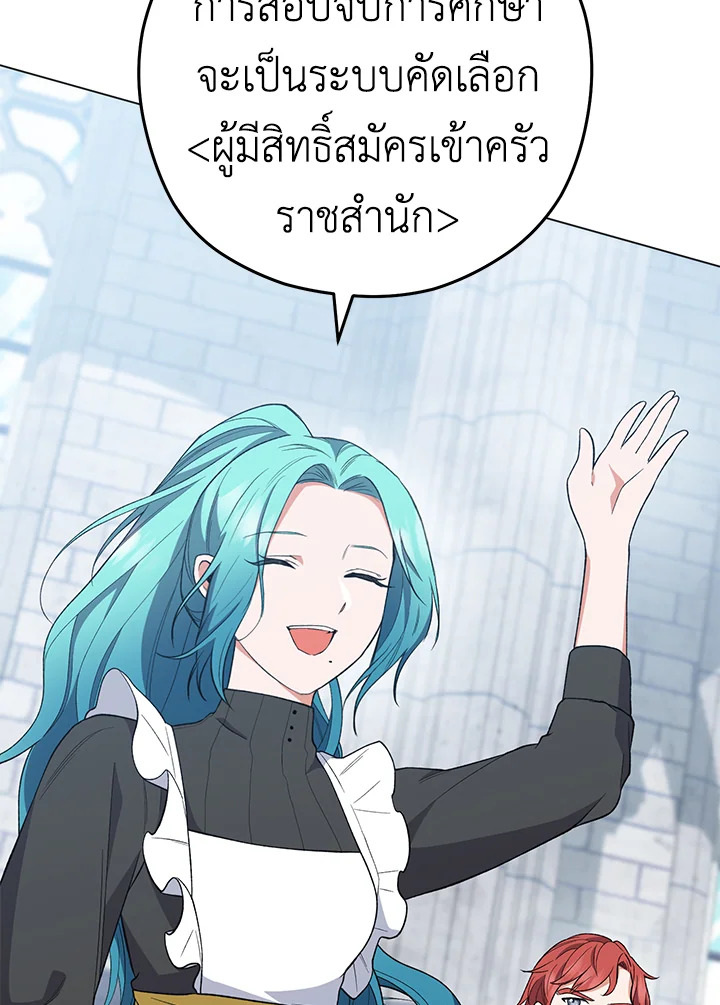 The Young Lady Is a Royal Chef 58 072