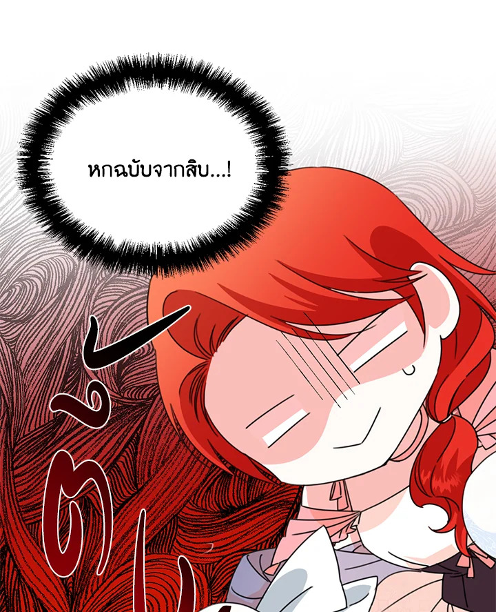 Happy Ending For The Time Limited Villainess 25 77