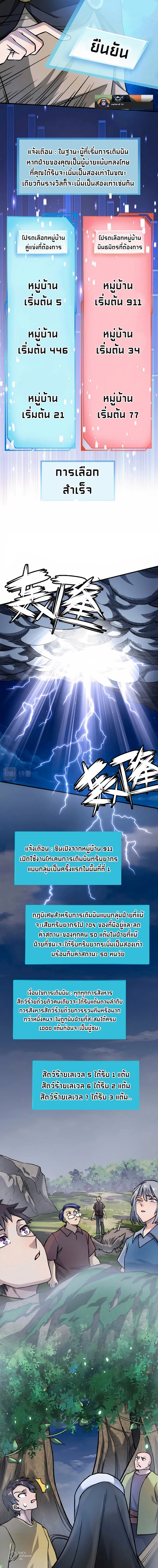 Global Killing Awakening SSS 19 (4)