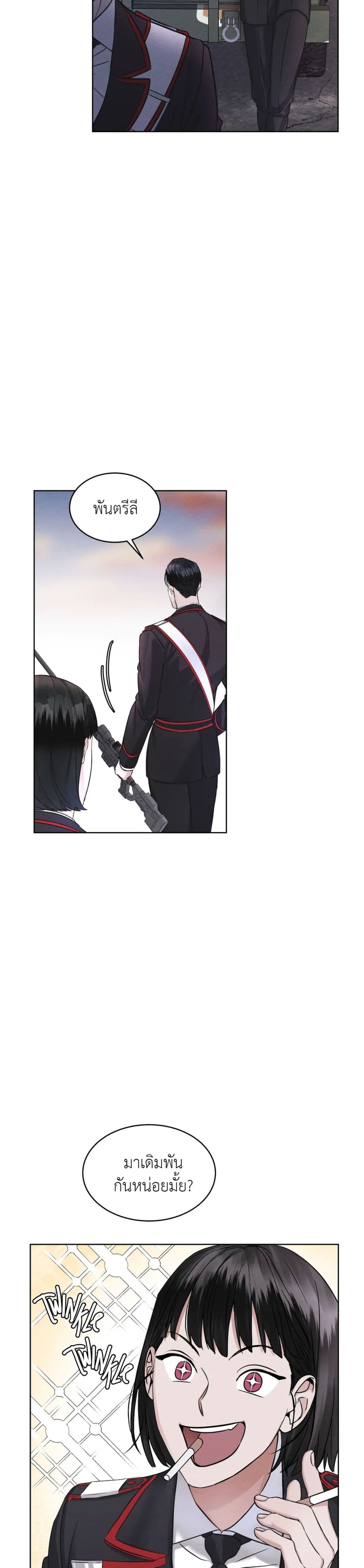 Rainbow City ตอนที่ 5 (19)