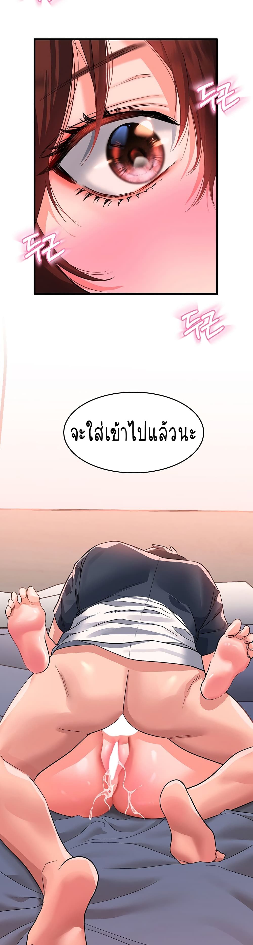 Unlock Her Heart à¸•à¸­à¸™à¸—à¸µà¹ˆ 14 (3)