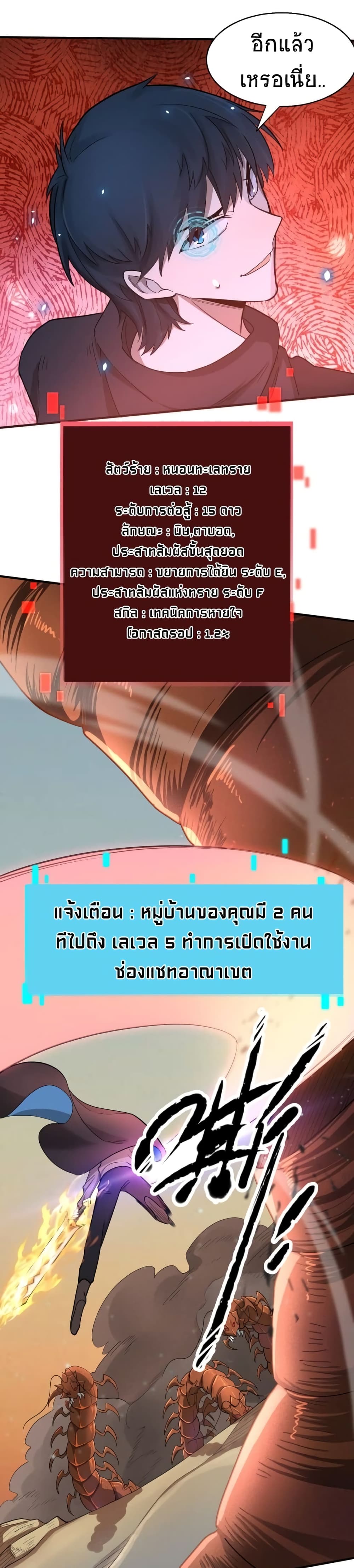 Global Killing Awakening SSS Level Talent At The Beginning! ตอนที่ 13 (28)