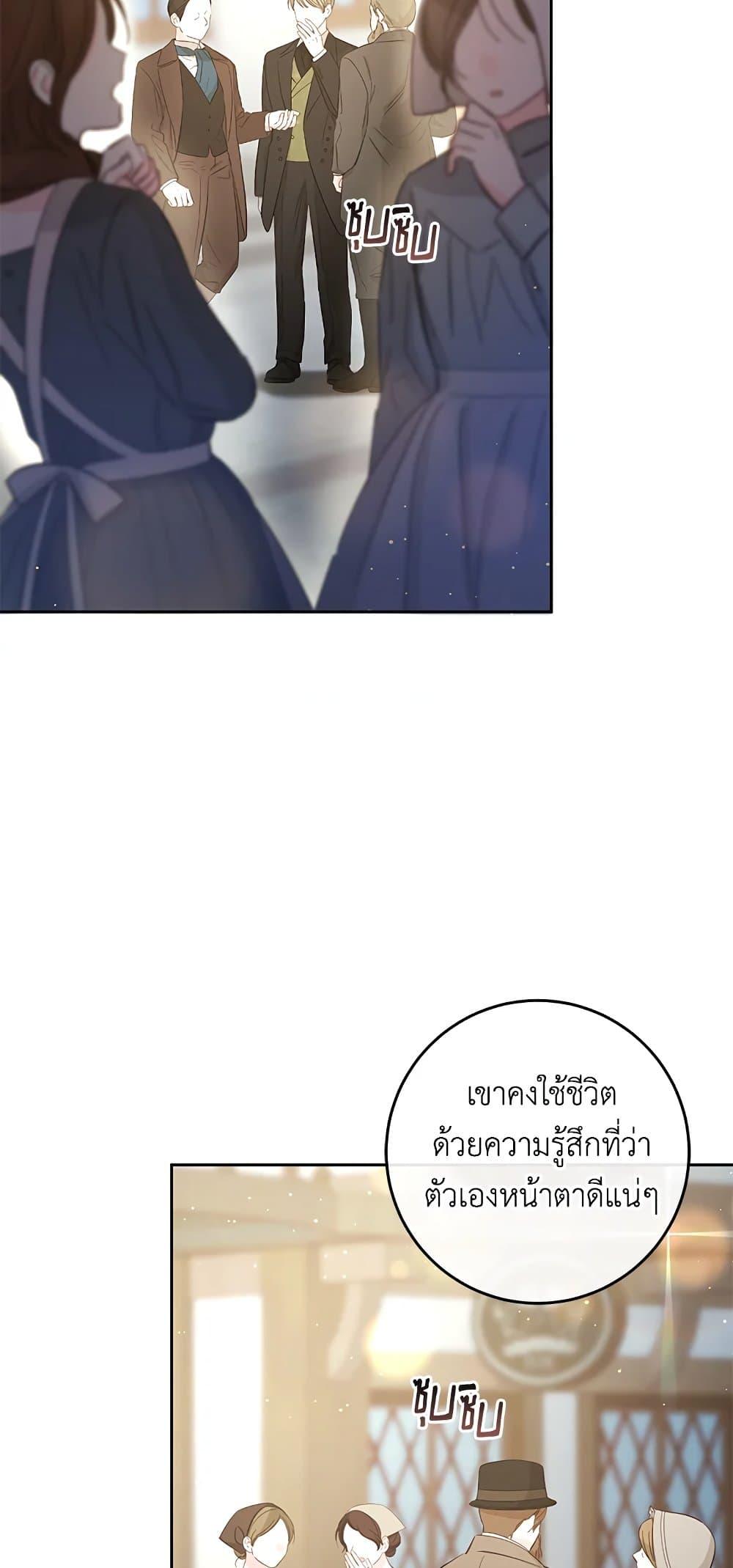 Second Life of a Trash Princess 38 03