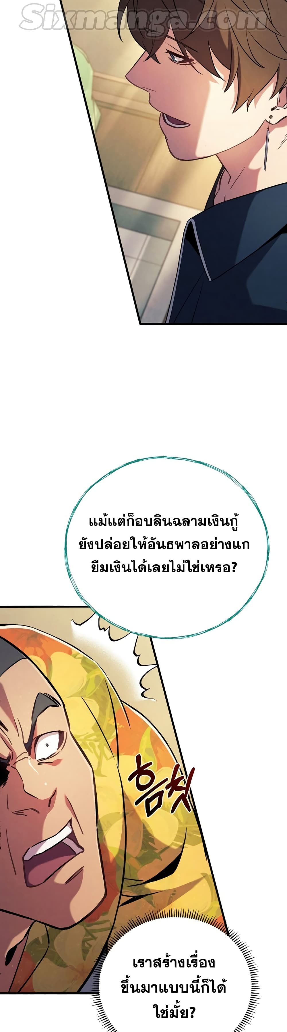 God’s Webnovel 1 088