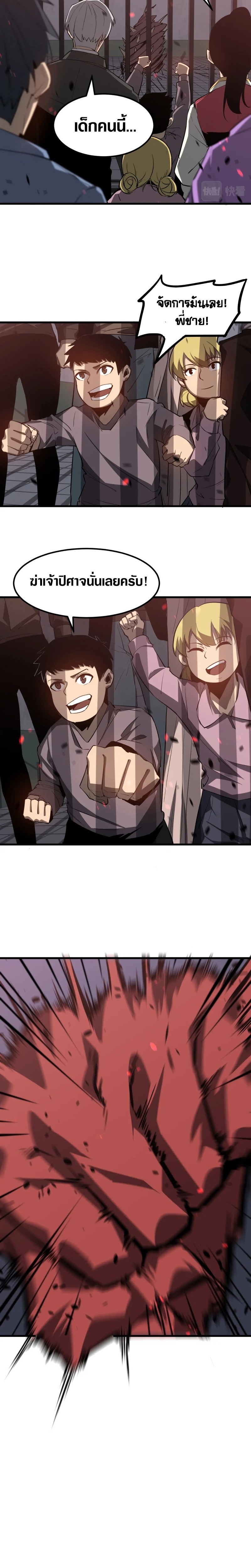 Super Evolution 91.18