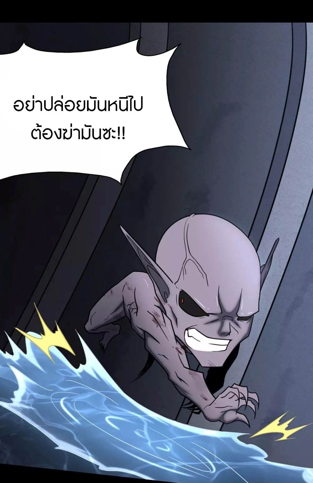My Girlfriend is a Zombie ตอนที่ 200 (34)