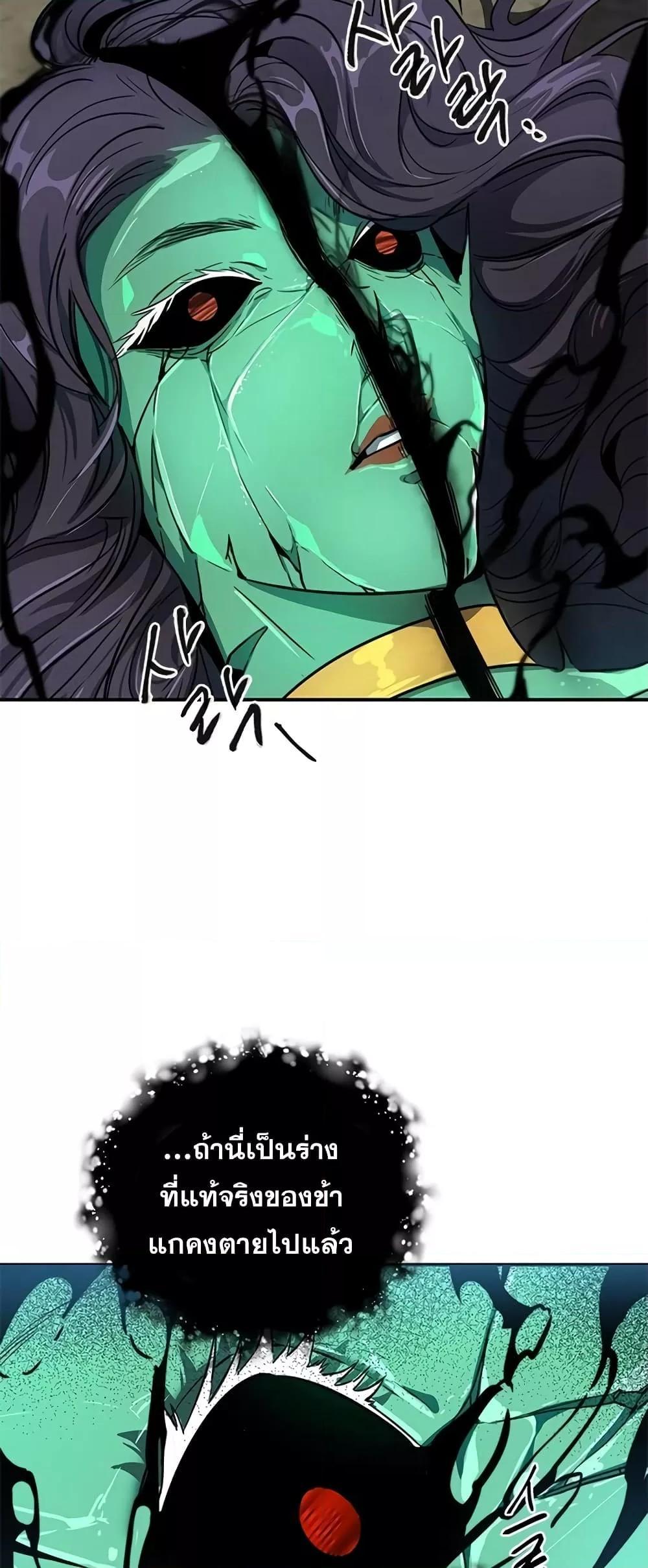 Legendary Ranker Comeback เธ•เธญเธเธ—เธตเน 5 72