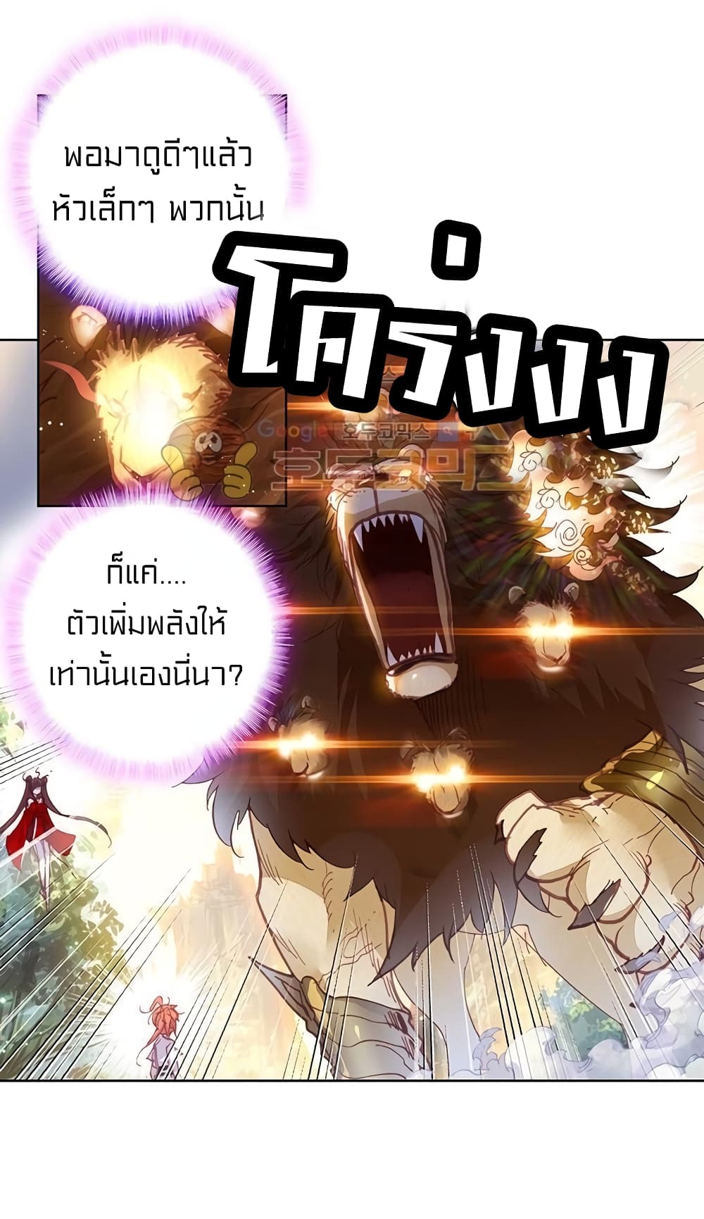 Perfect World ตอนที่ 106 (7)