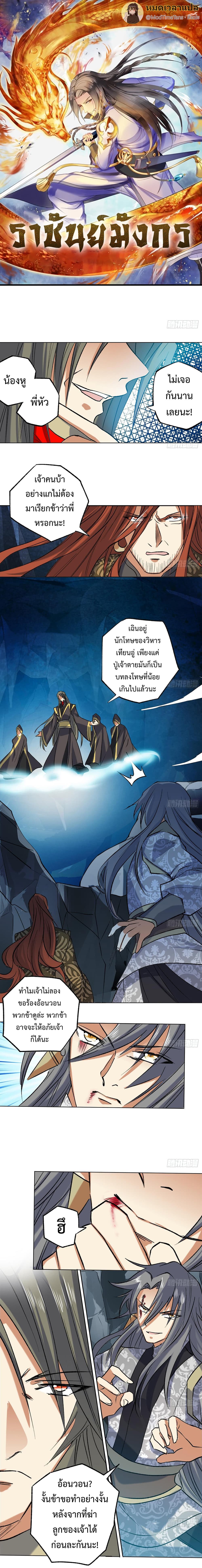 Nine Heaven Of Martial Arts ตอนที่ 79 (1)