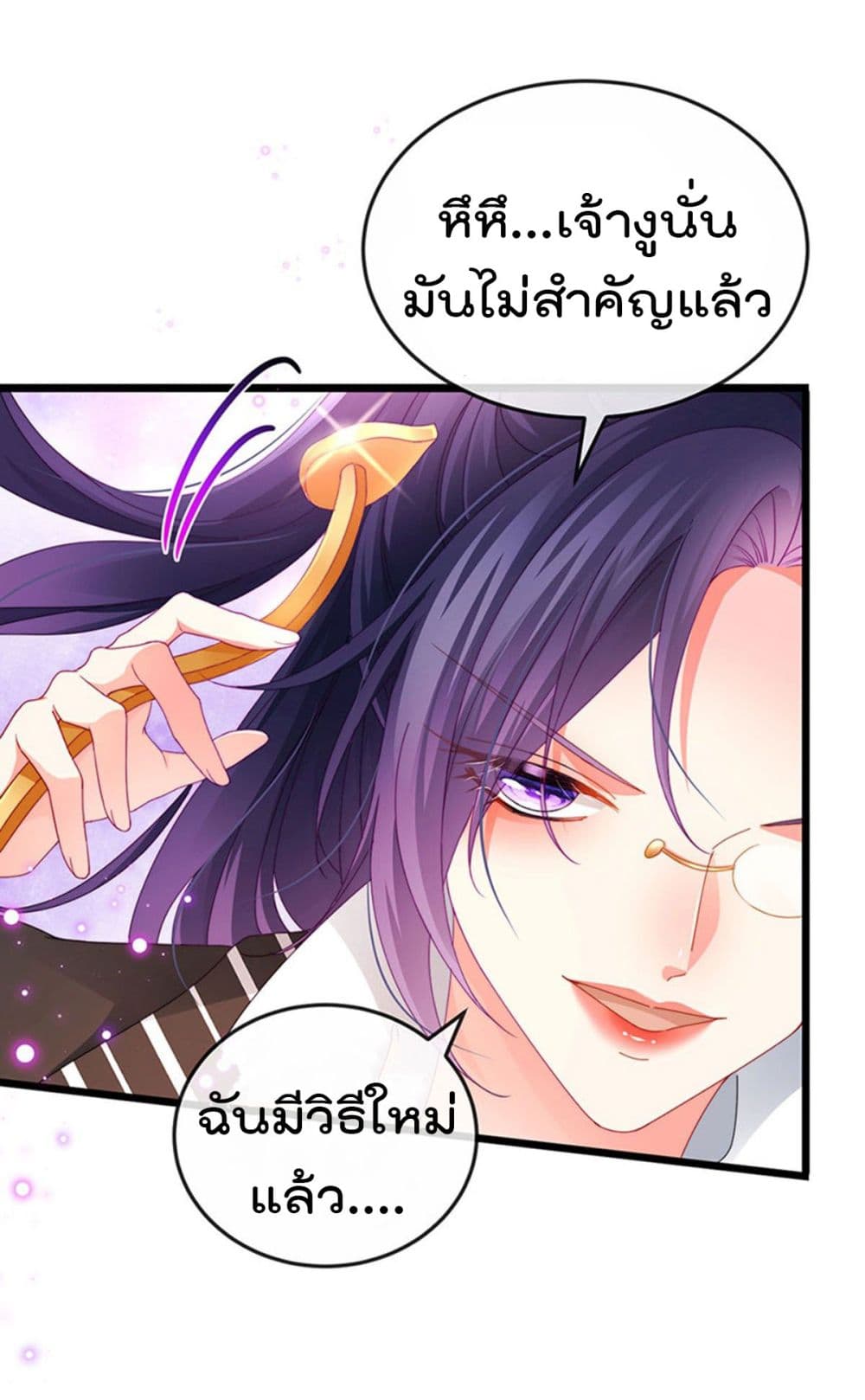 One Hundred Ways to Abuse Scum เธ•เธญเธเธ—เธตเน 41 (5)
