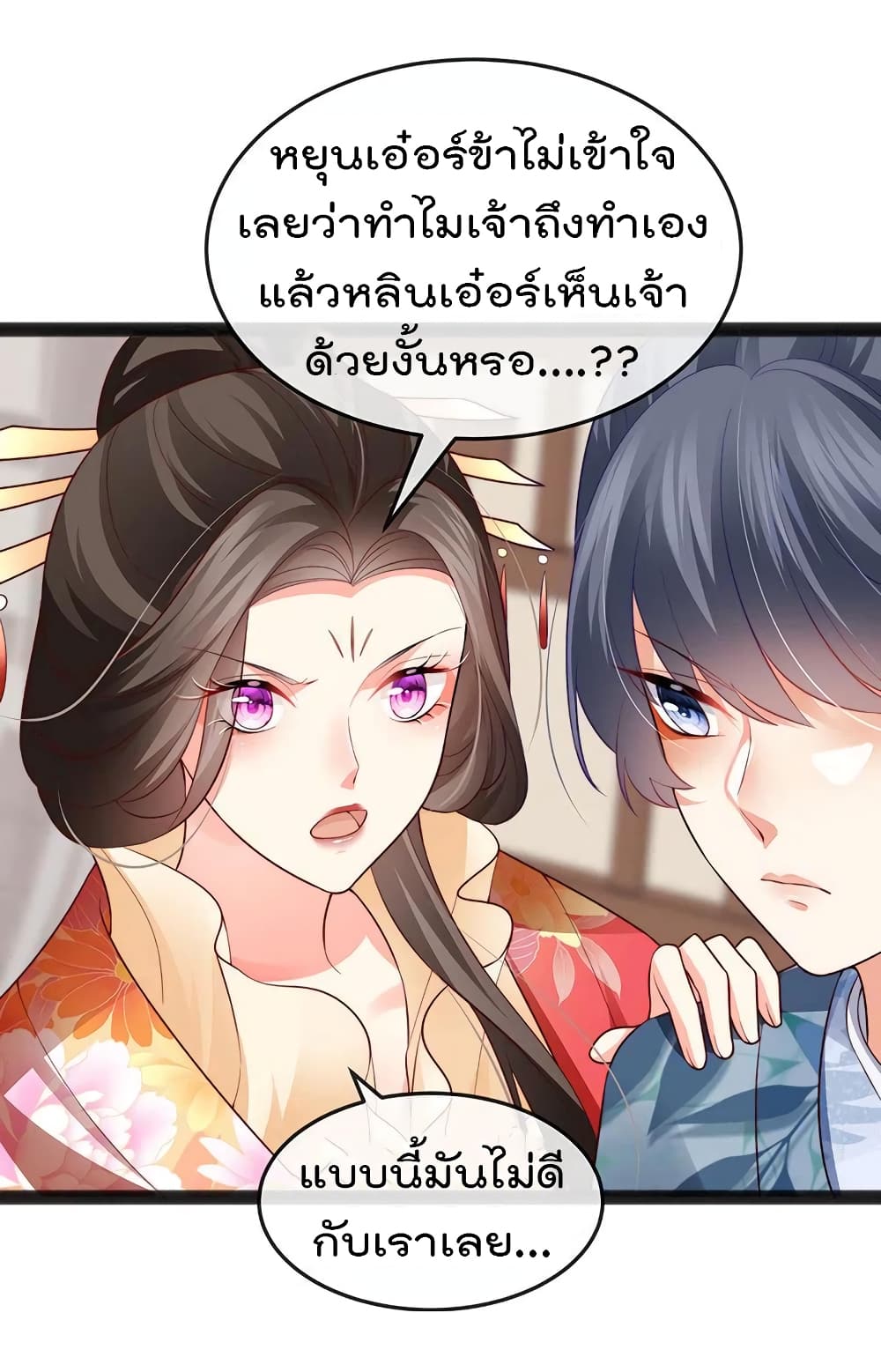 One Hundred Ways to Abuse Scum เธ•เธญเธเธ—เธตเน 54 (8)