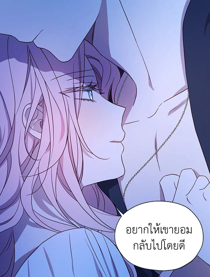 Seduce The Villainโ€s Father 93 55