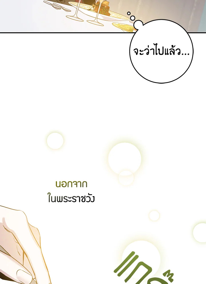 The Taming of the Tyrant 45 058