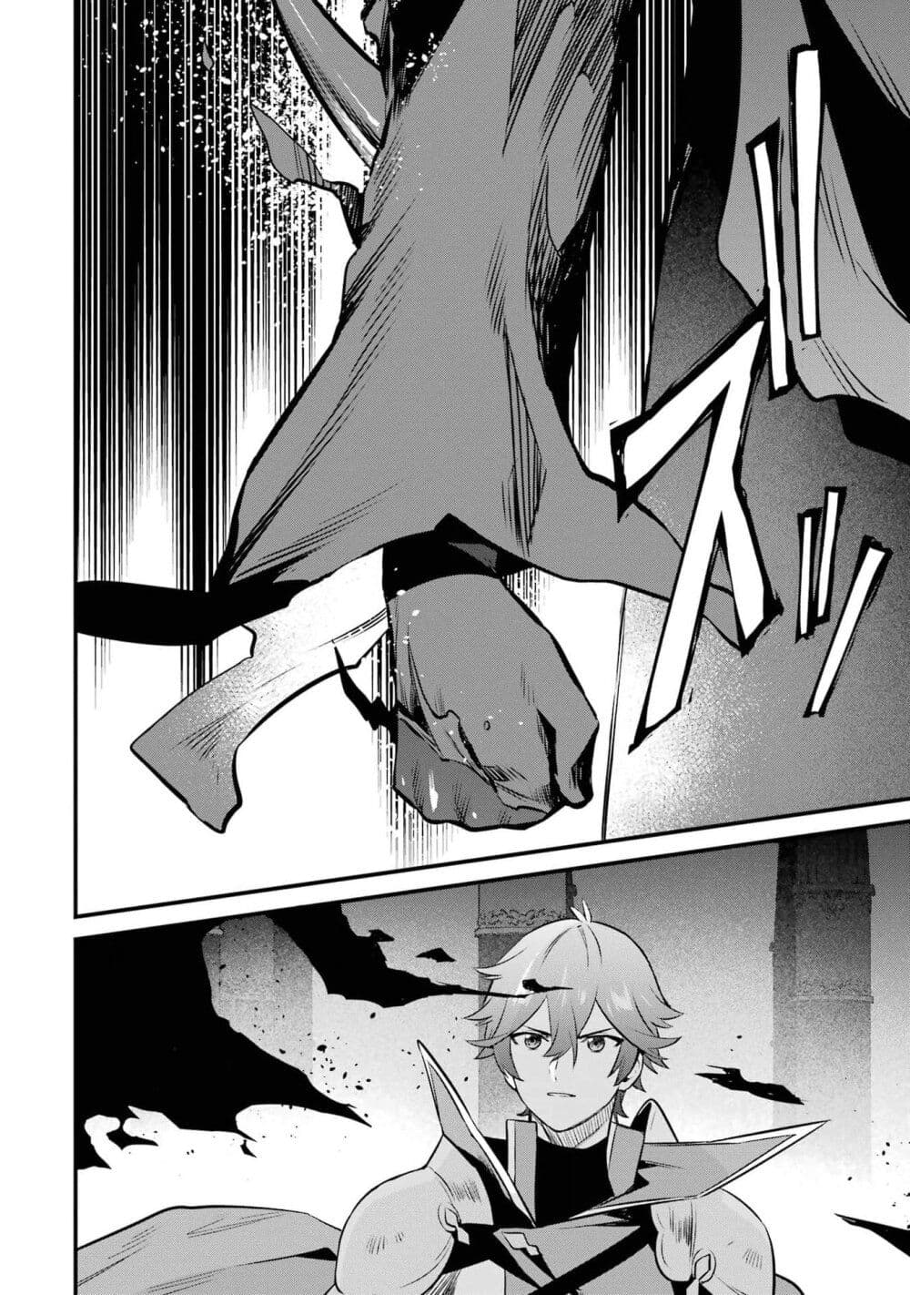 Nankoufuraku no Maoujou e Youkoso เธ•เธญเธเธ—เธตเน 20 (22)