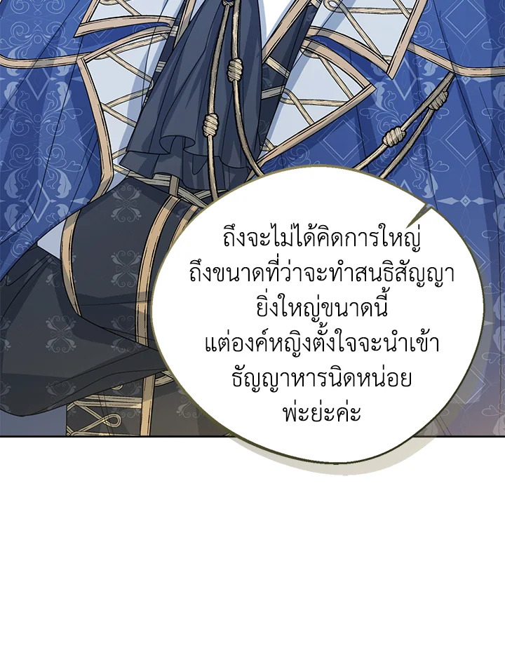 Baby Princess Through the Status Window 51 091