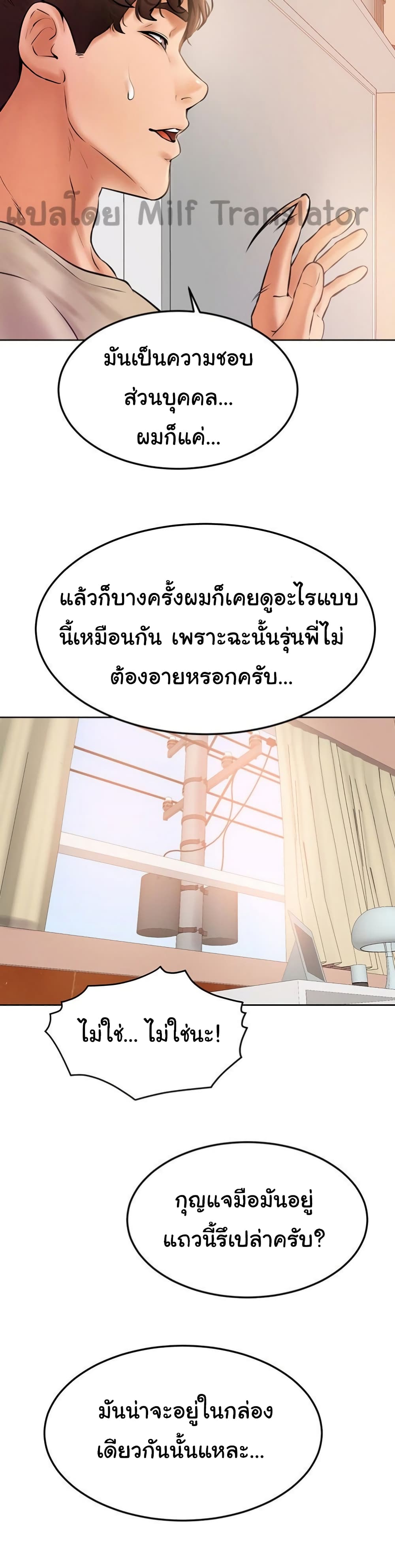 Cheer Up, Namjoo ตอนที่ 12 (29)