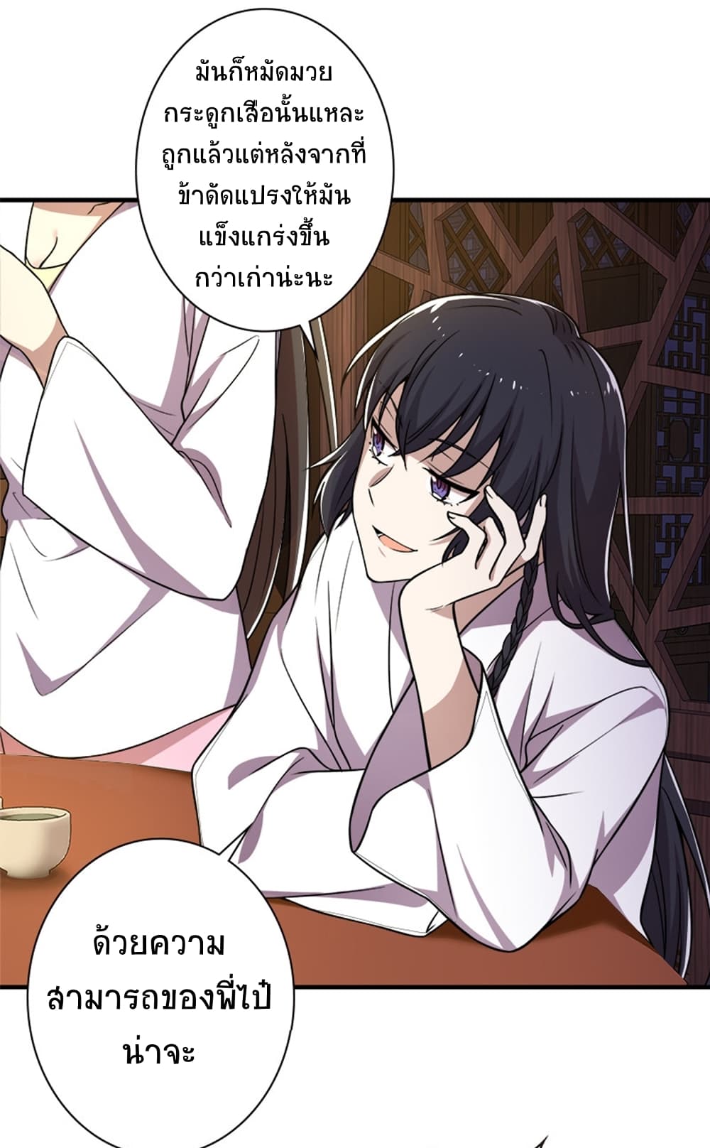 The Martial Emperor’s Life After Seclusion ตอนที่ 7 (13)