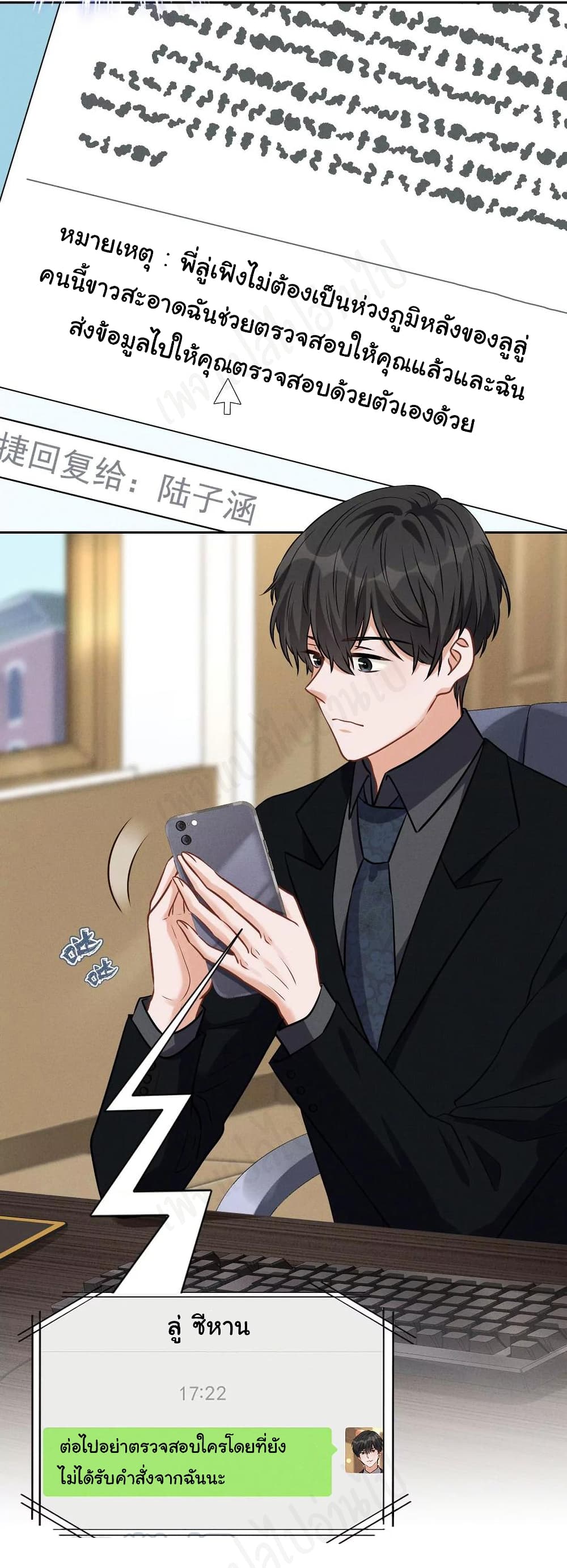 Lu Feng is the Best Son in law เธ•เธญเธเธ—เธตเน 129 (20)