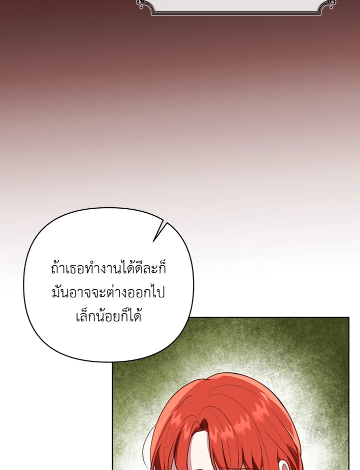 I Became the Tyrant’s Translator 15 065