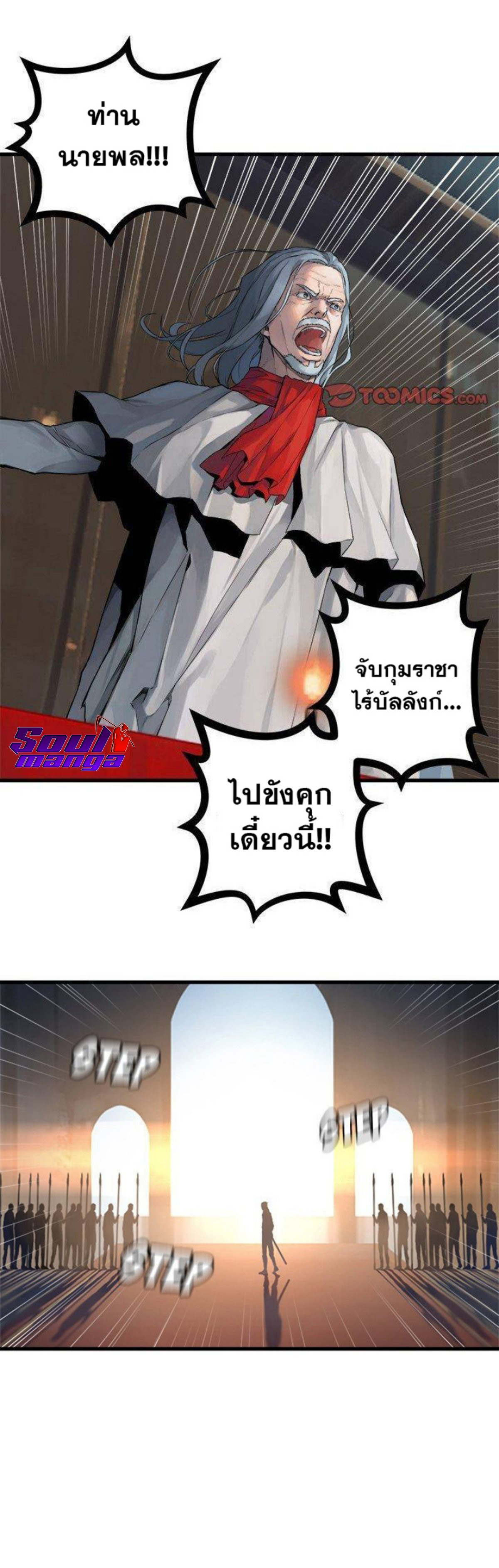 Her Summon ตอนที่ 111 (3)