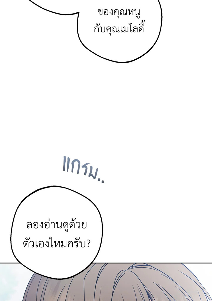 The Villainess Is Shy in Receiving Affection 34 071