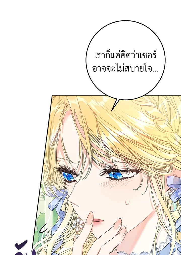 The Villainess Is a Marionette 37 075