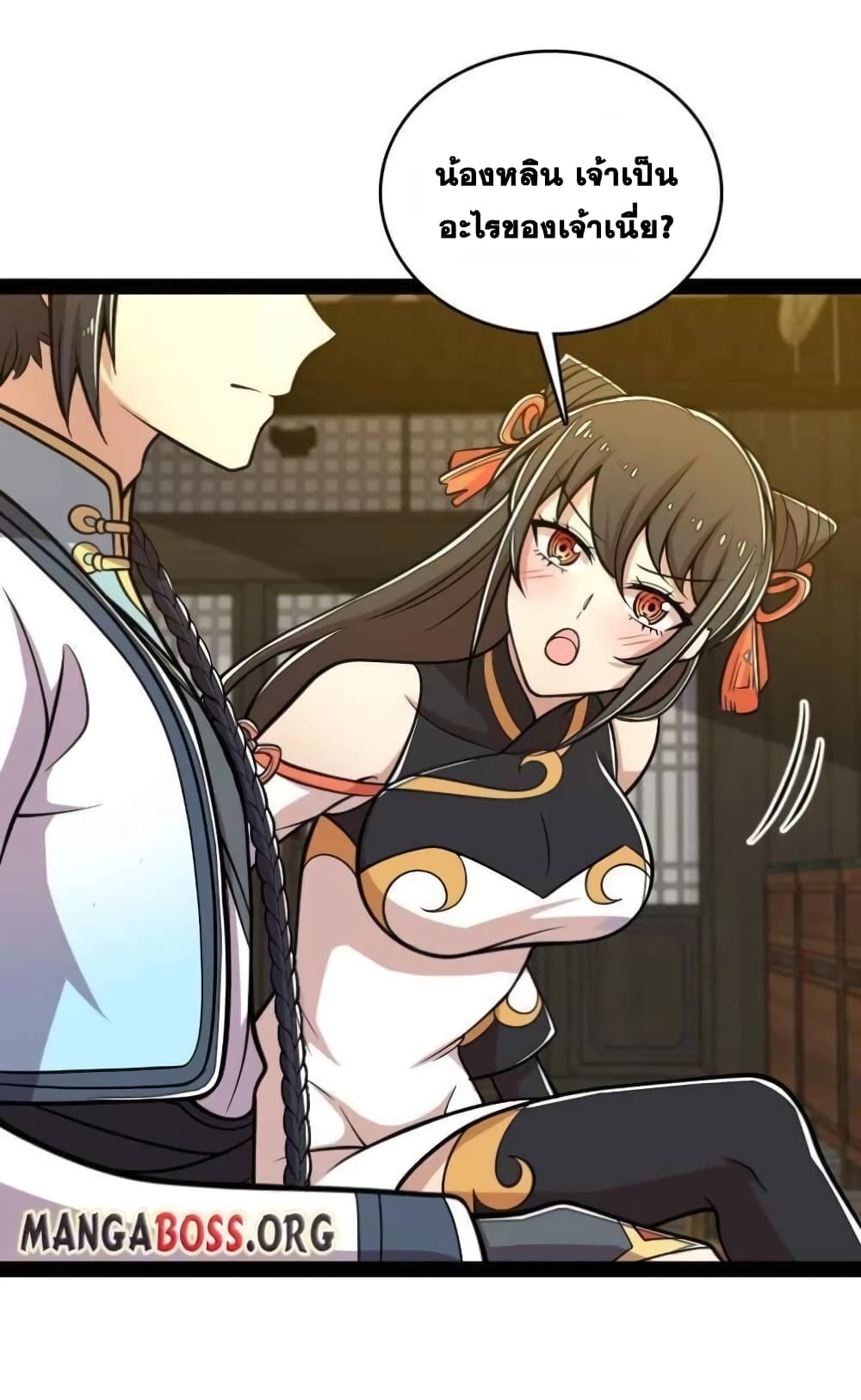 The Martial Emperor's Life After Seclusion 136 (33)