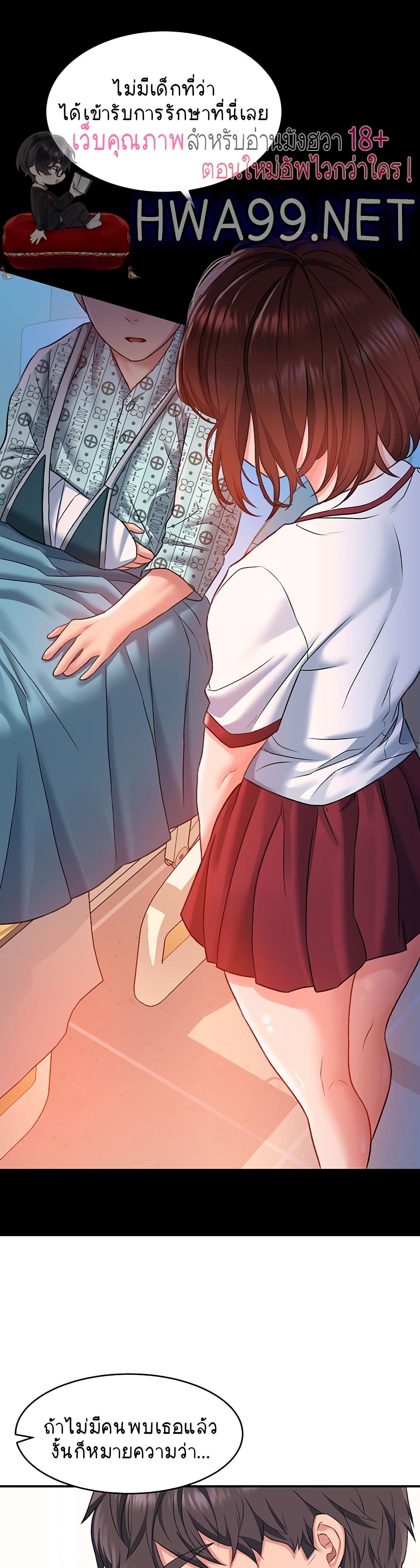 Unlock Her Heart à¸•à¸­à¸™à¸—à¸µà¹ˆ 14 (44)