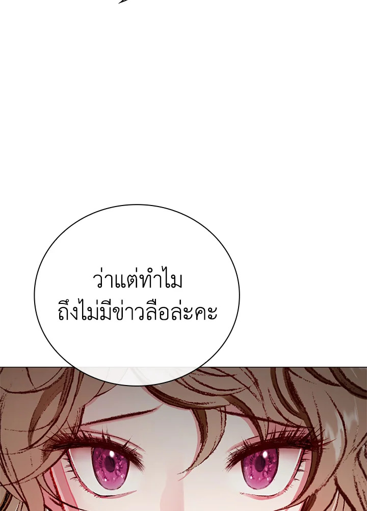 I Woke Up as the Ugly Duckling 27 015